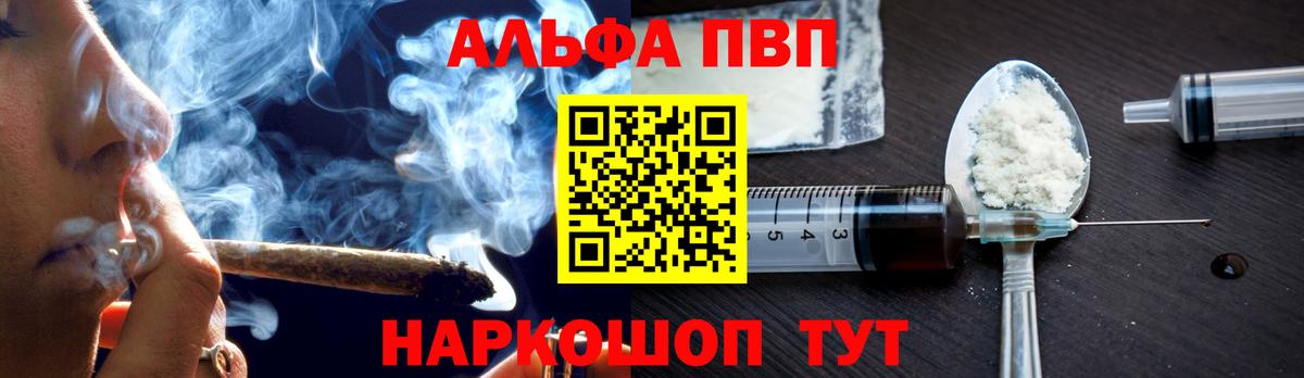 Alpha PVP Соль  А ПВП СК КРИС  Вход с VPN  Alpha PVP  Тверь 