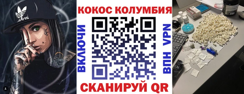 цены   Тверь  КОКАИН Columbia 