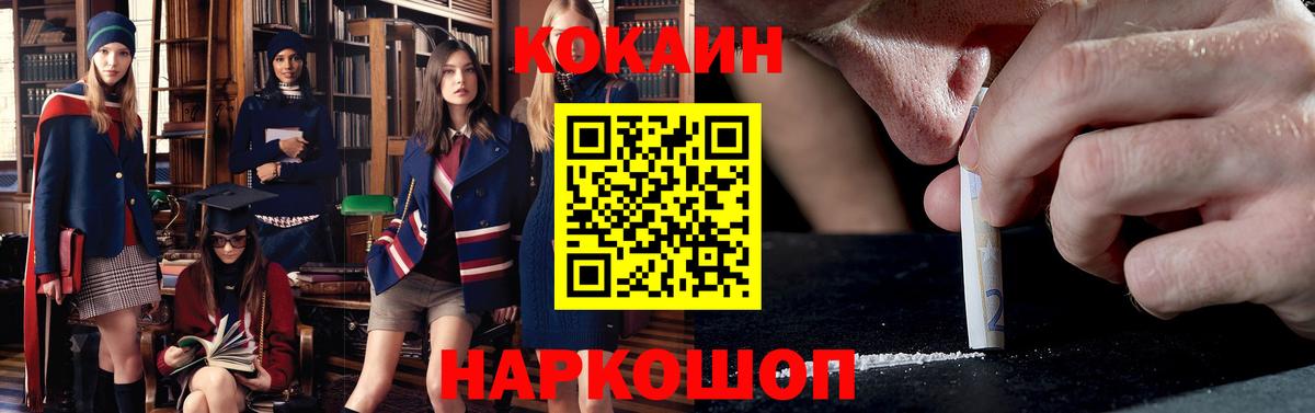 Кокаин VHQ  КОКАИН Fish Scale  Тверь  Вход с VPN 