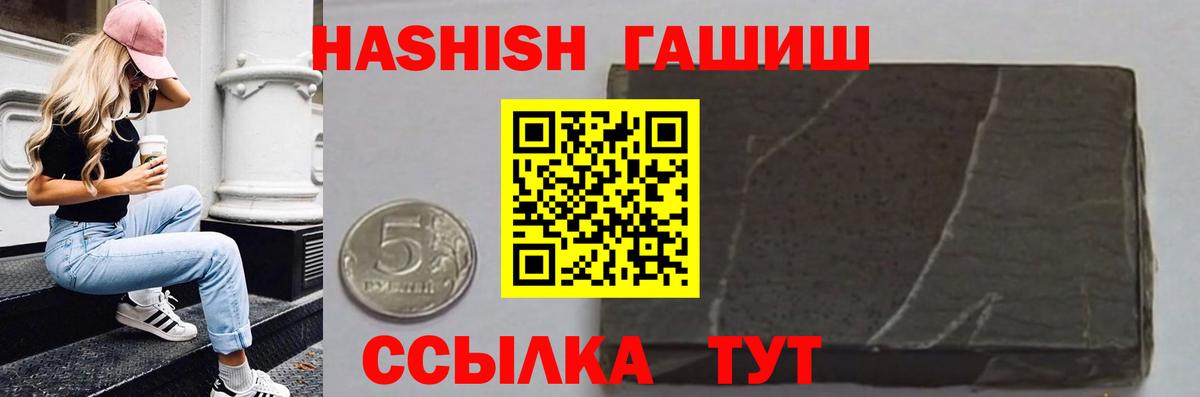 Тверь  ГАШИШ VHQ  Вход с VPN 