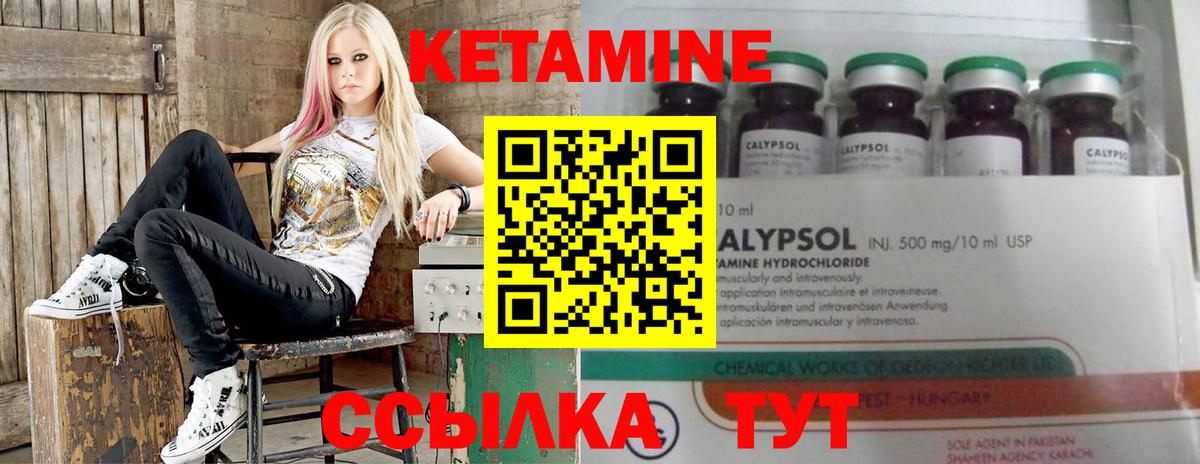 Кетамин VHQ Тверь