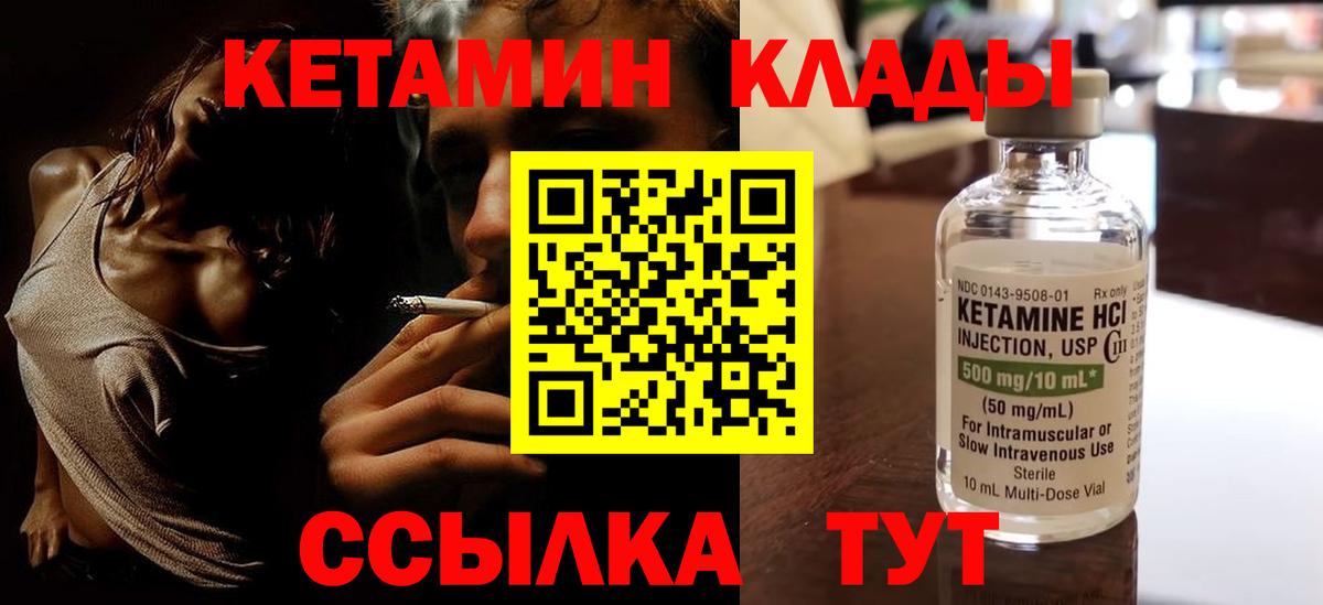 Тверь  КЕТАМИН VHQ  Вход с VPN 