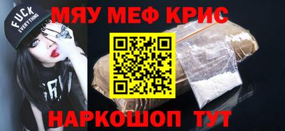 мяу мяу кристалл Кумертау