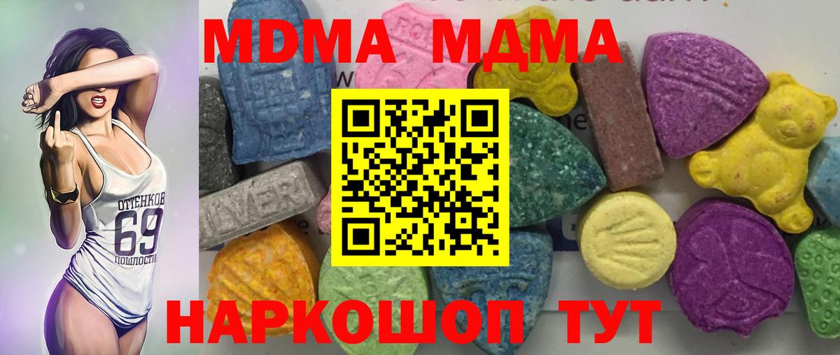 МДМА Molly  MDMA VHQ  Тверь  Вход с VPN 