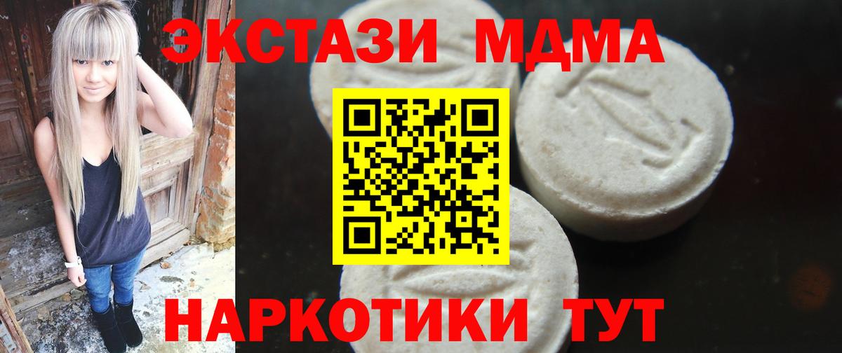 MDMA VHQ Тверь