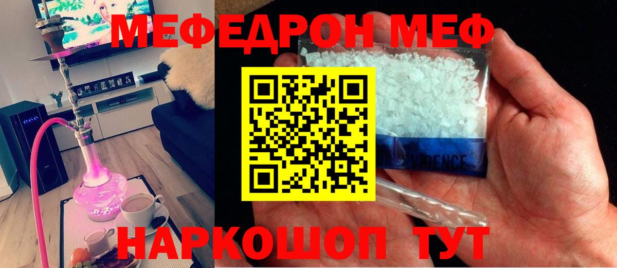МЕФ мука Тверь