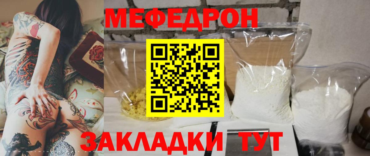 Мефедрон  МЯУ-МЯУ 4 MMC  Мефедрон mephedrone  где можно купить наркотик  Тверь  Вход с VPN 