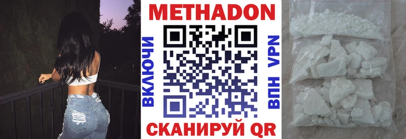 МЕТАДОН кристалл Тверь