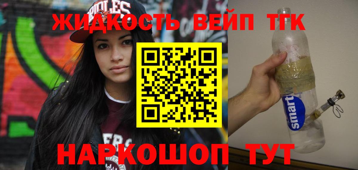 ТГК концентрат  Вход с VPN  дарнет шоп  Дистиллят ТГК вейп с тгк  Тверь 